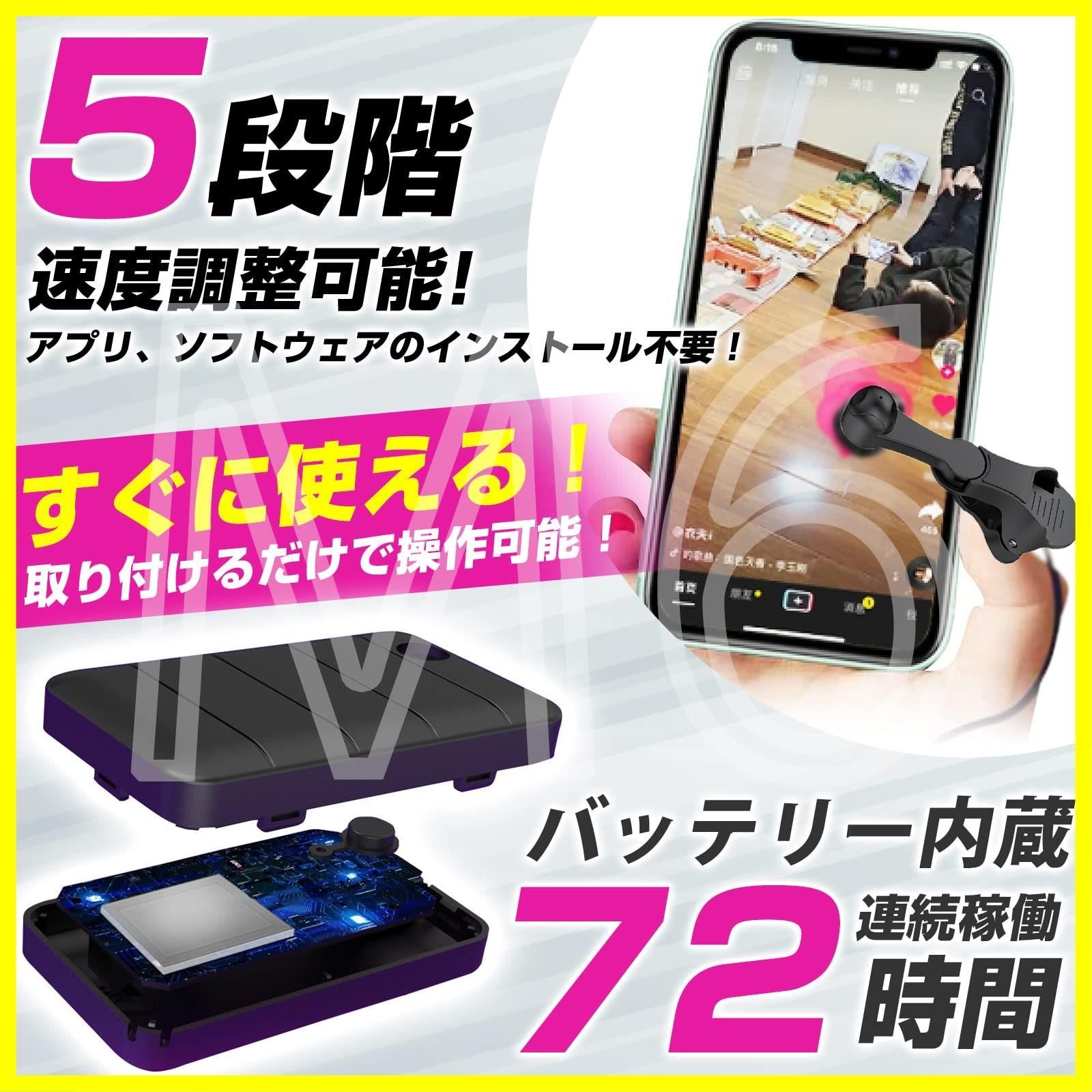 M6 スマホ連打機 自動連続タップ チート装置 いいね連打 自動画面タップ ソフトウェア