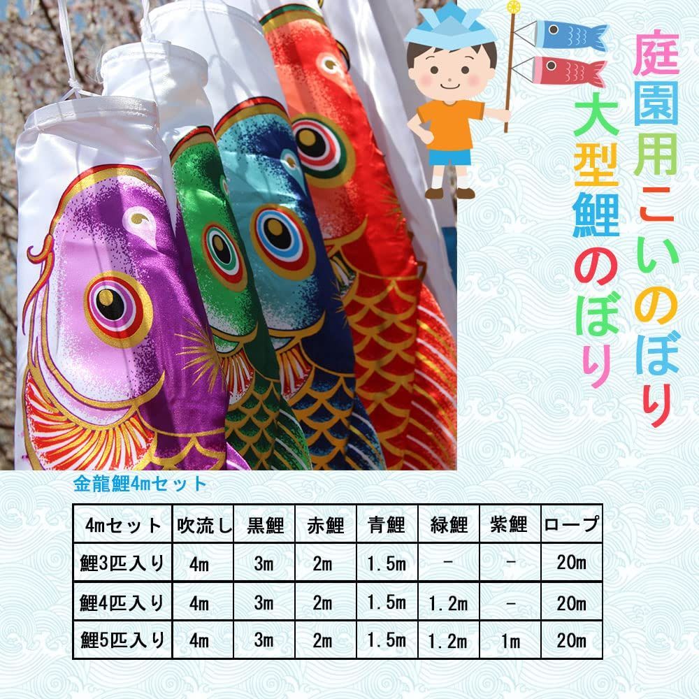 庭園用鯉のぼり 鯉幟