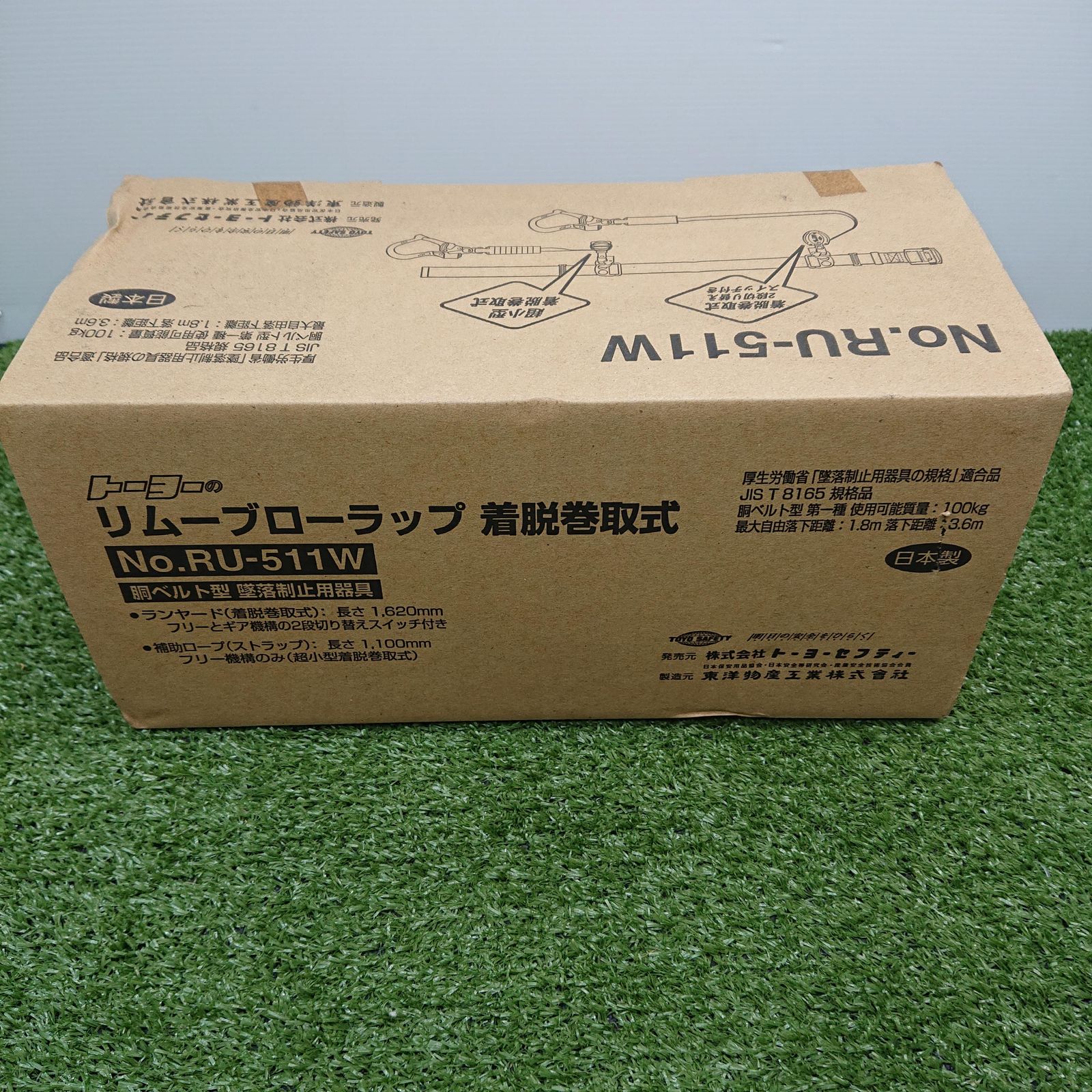 ♥品 トーヨーセフティー