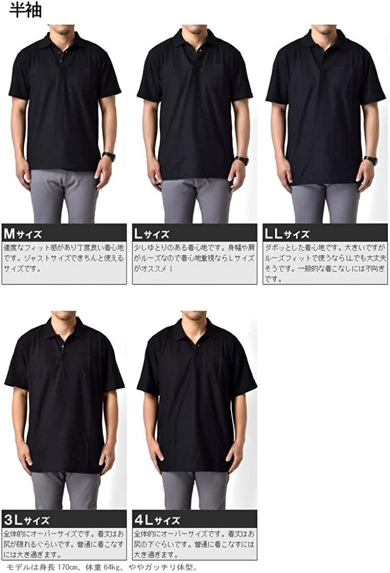 ポロシャツ 《半袖ベージュ》 新品 未使用 形態安定 涼しい ドライ