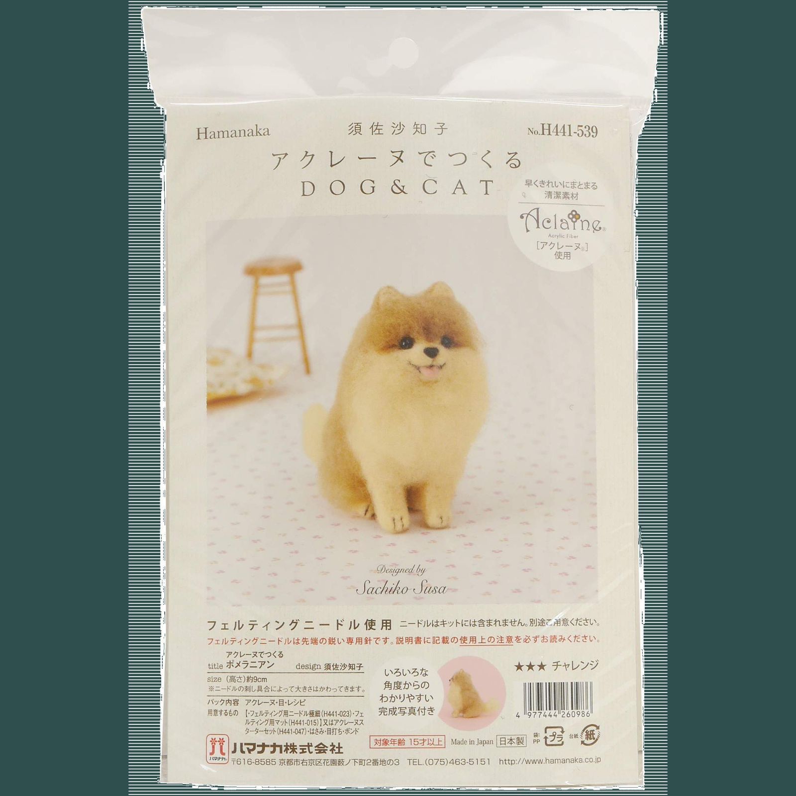Yourelia様❤️オーダーページ②　ポメラニアン　ハンドメイド品 Yourelia様❤️オーダーページ② ポメラニアン ハンドメイド品