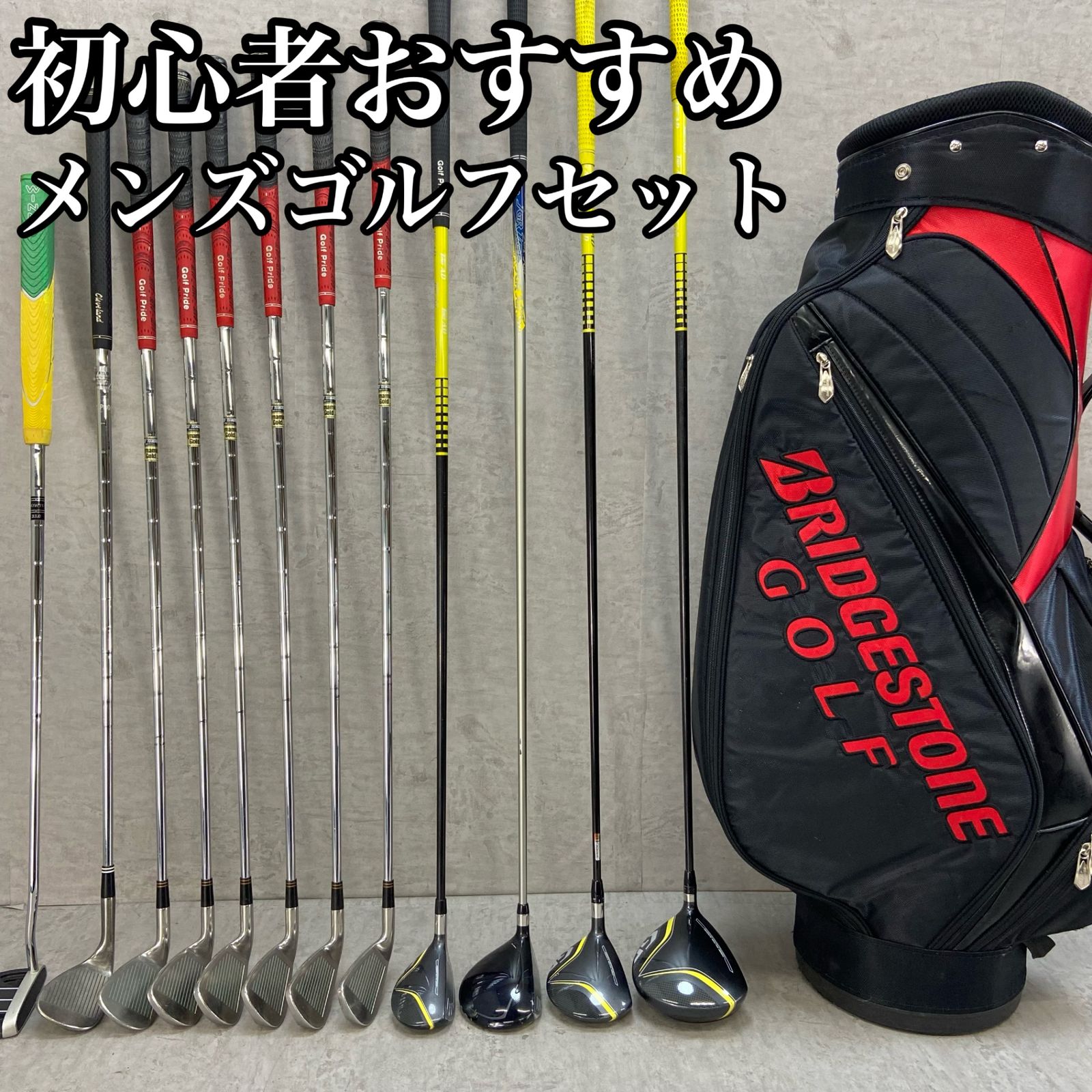 12.ブリジストン JGR 初心者オススメ ゴルフクラブ メンズセット 13本