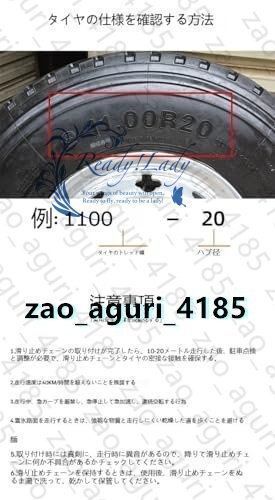 【安値通販】 トラック滑り止めチェーン トラック用横滑り防止チェーン 厚い大型トラック特殊滑り止めチェーン ジャッキアップ不要 275-70R22.5