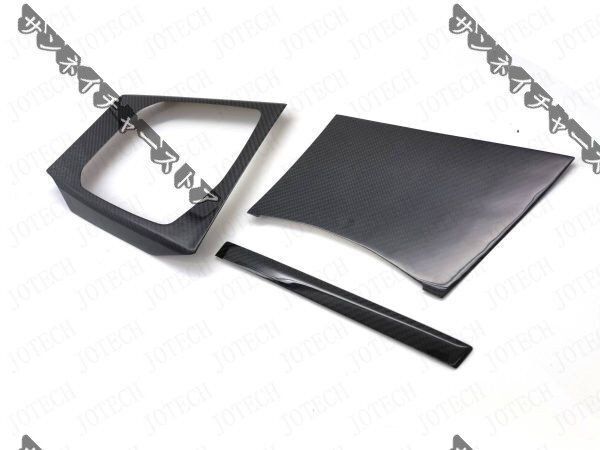 ドライカーボン製 BMW 3シリーズ G20 G21 320 330 内装パネル シフトパネル 3枚セット