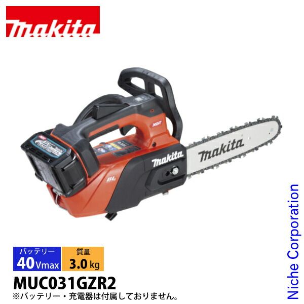 マキタ 40Vmax 充電式チェンソー 25cm 80TXL-46E 本体のみ MUC031GZR2