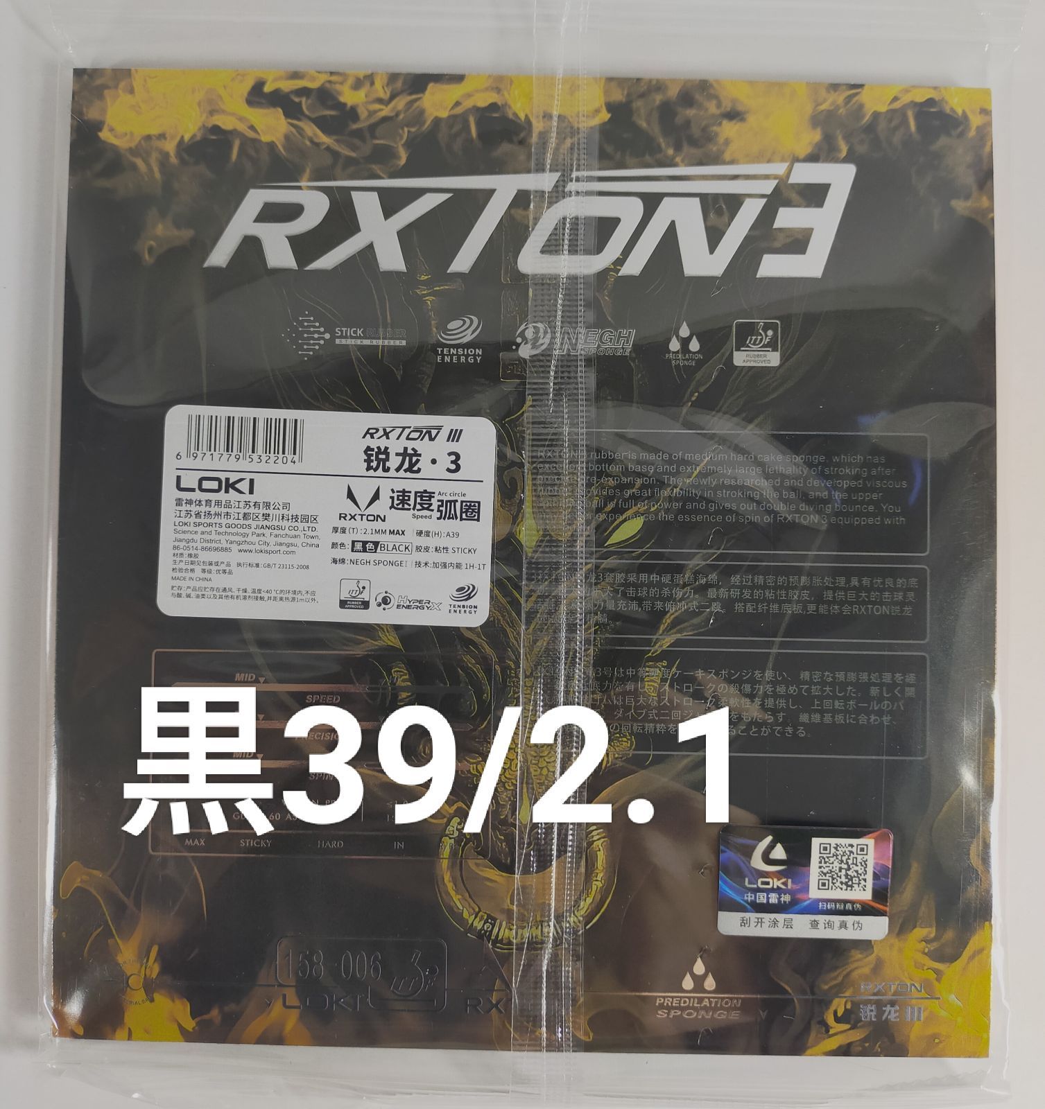 LOKI RXTON3 レクストン3 裏ラバー - メルカリ