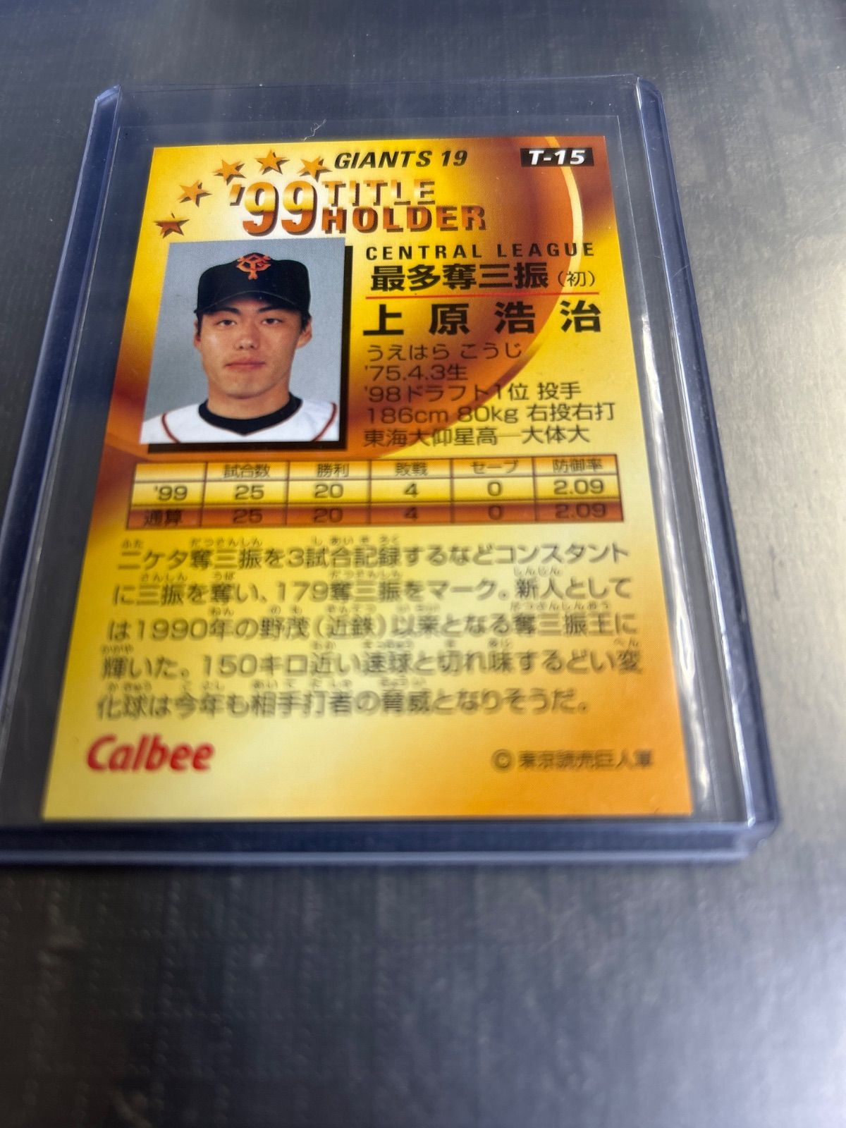 1999年 カルビープロ野球チップスカード セリーグ 最多奪三振 上原浩治 読売ジャイアンツ T15 - メルカリ