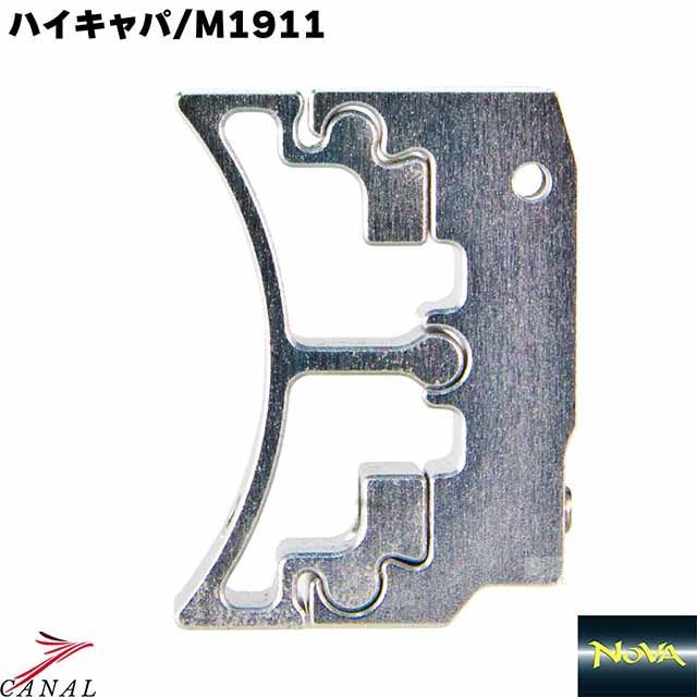  ハイキャパ インターチェンジャブルトリガー Medium Curve シルバー ガスガン