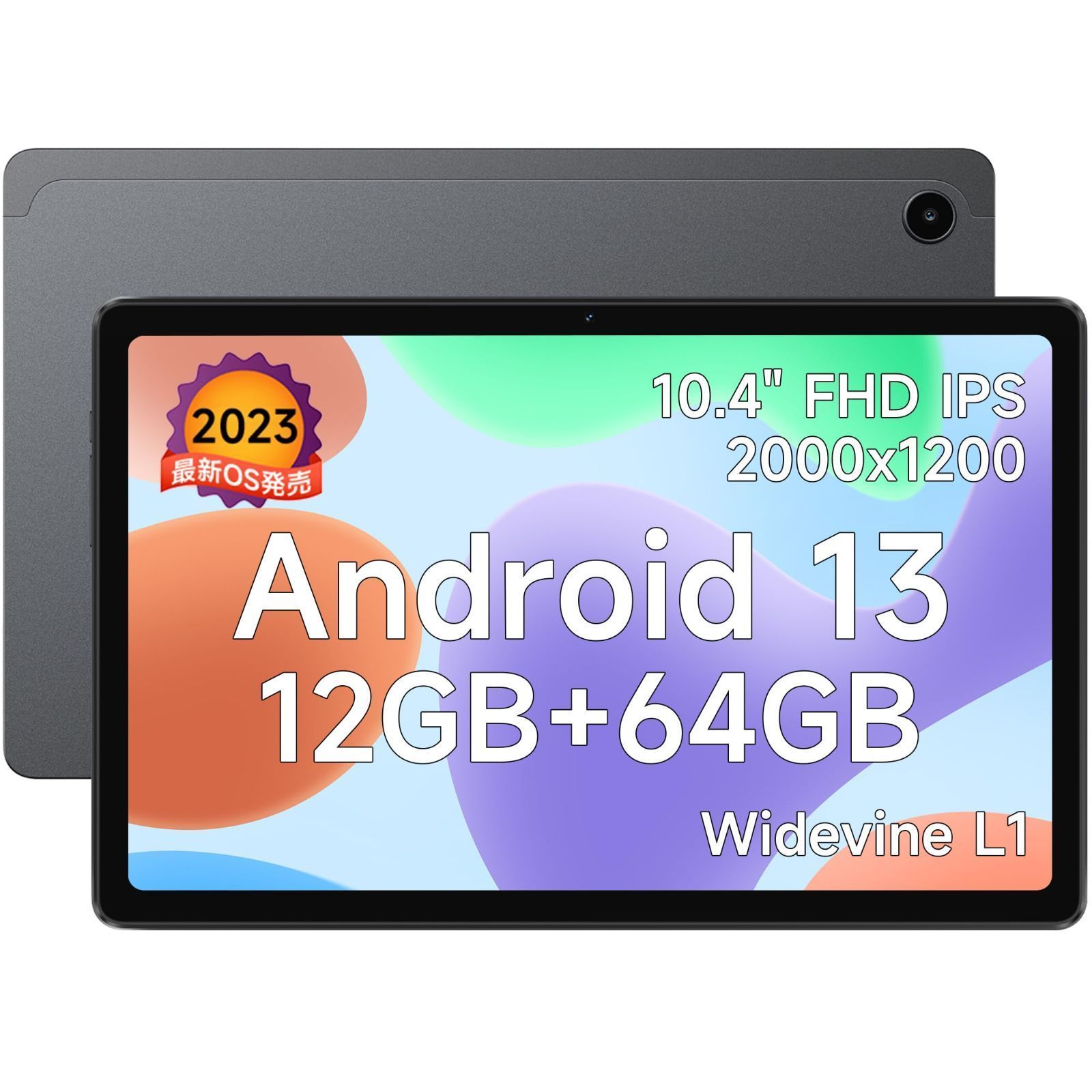 純正売上 Android13 タブレット WideVine L1対応 Wi-Fiモデル - タブレット