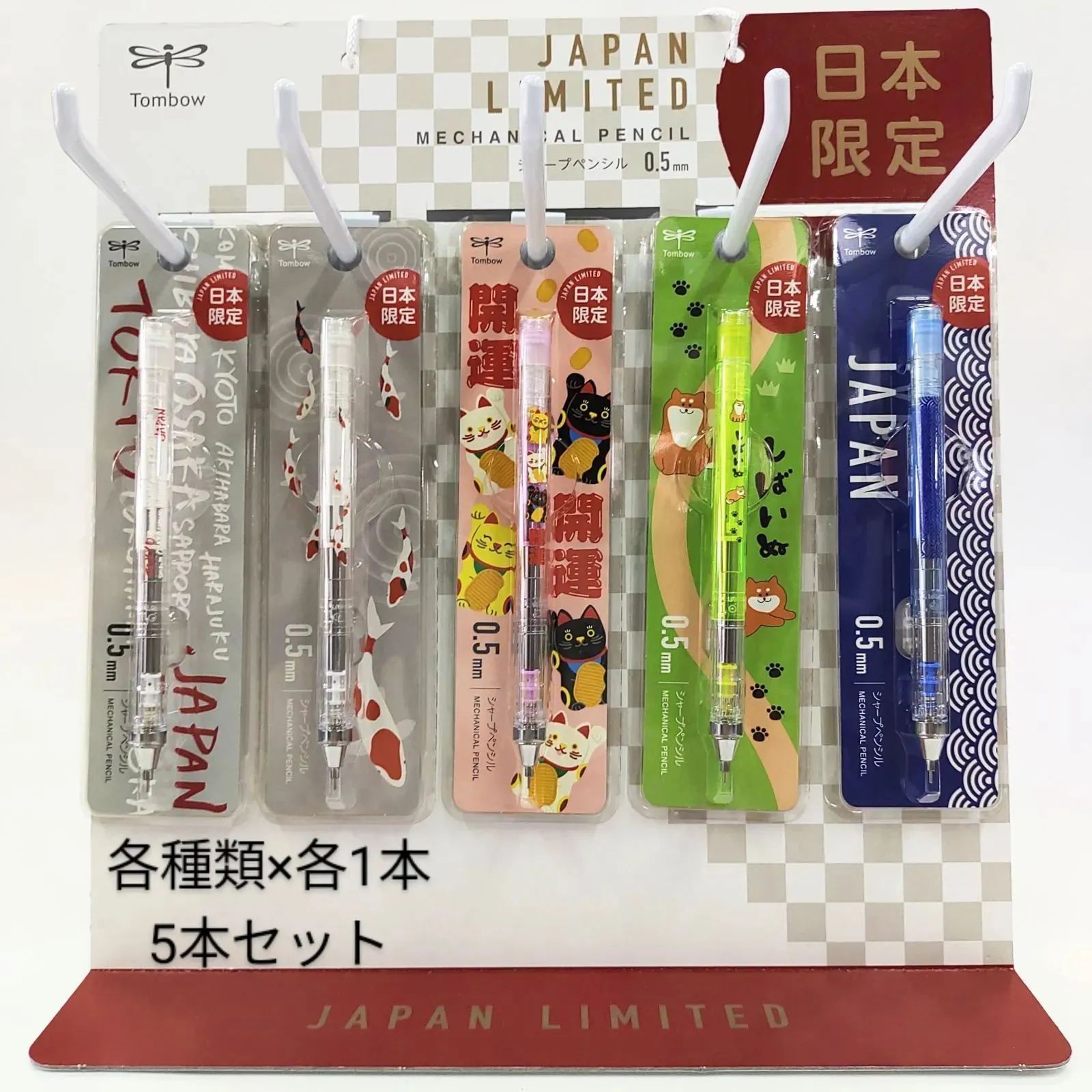 トンボ鉛筆 日本限定 MONO graph シャープペンシル0.5 5柄