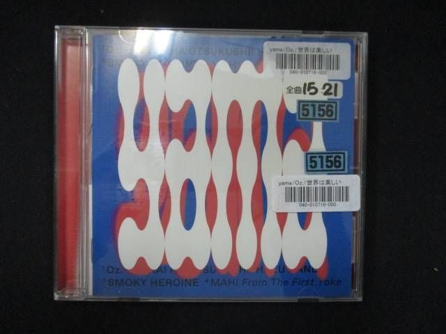 972 レンタル版CDS Oz. &frasl; 世界は美しいはずなんだ &frasl; スモーキー