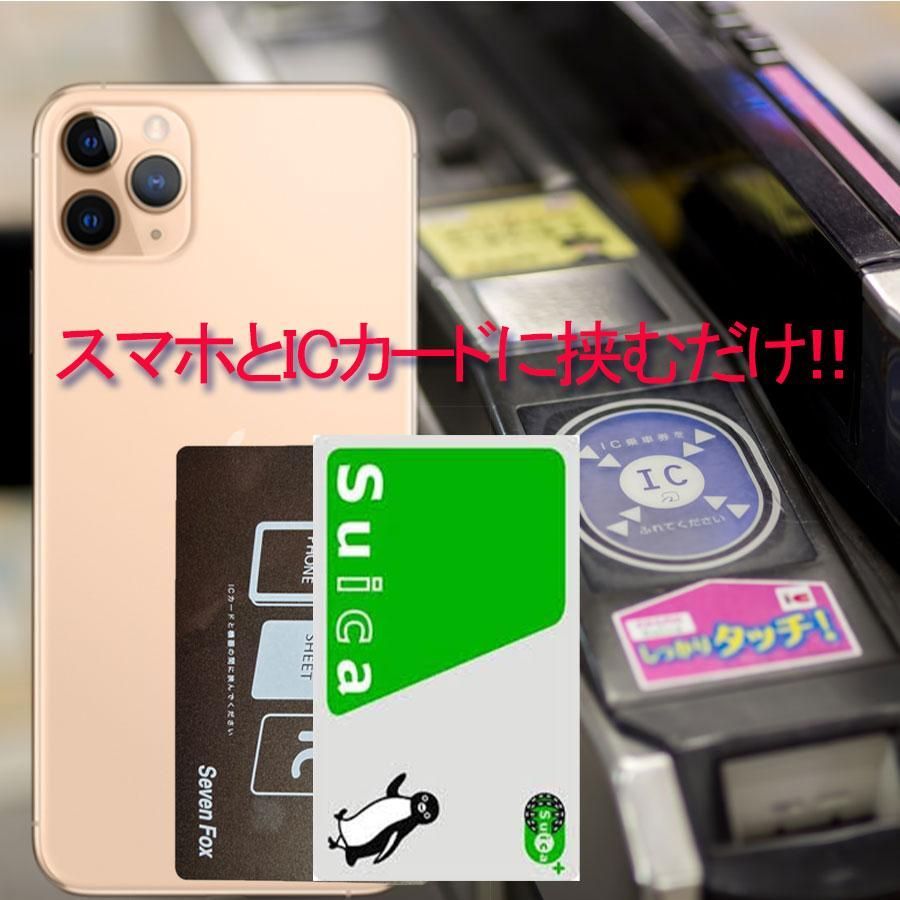 エレコム 電磁波干渉防止シート 【ICカードとスマートフォン エレコム 電磁波干渉防止シート 【ICカードとスマートフォン