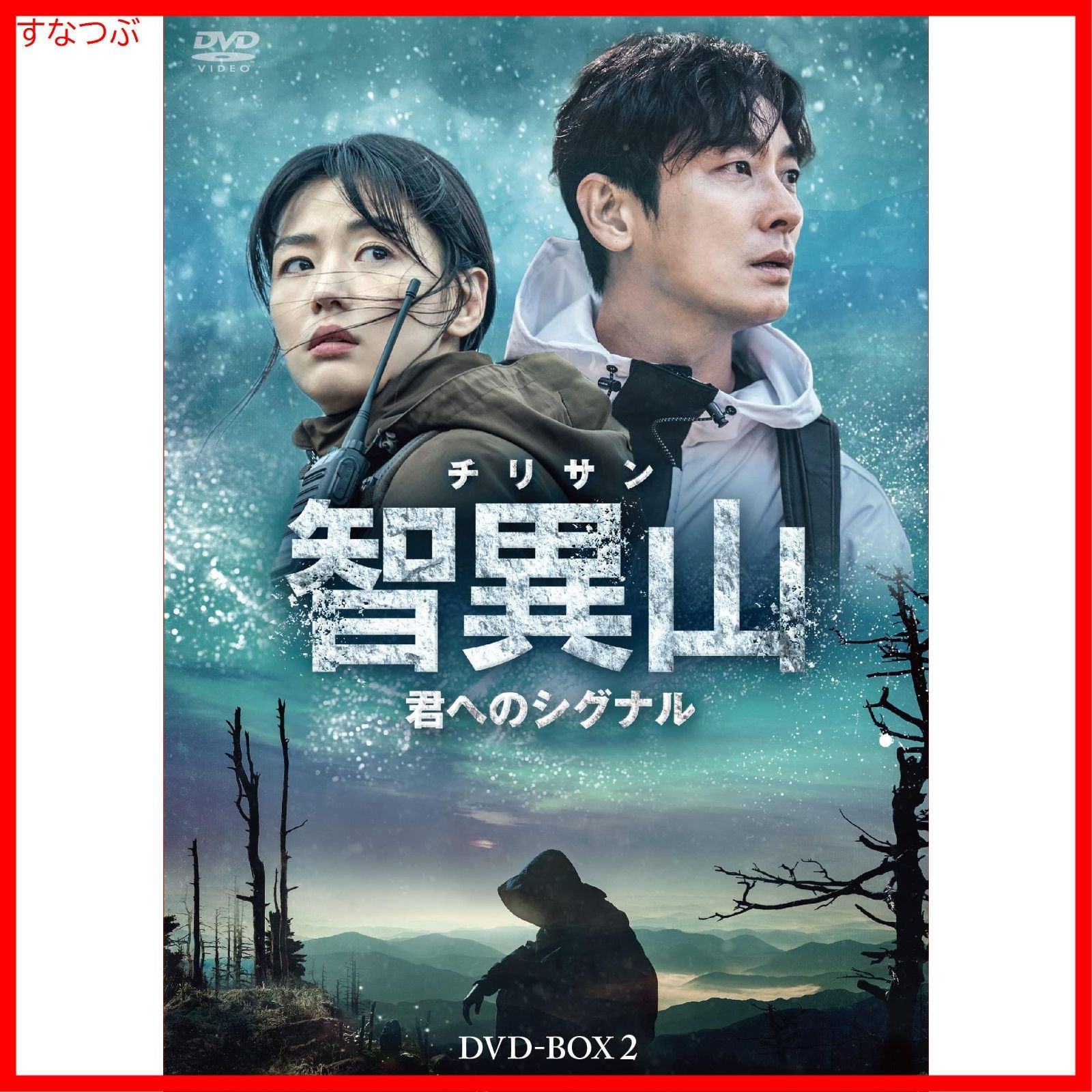 山下智久・ ルート66〜たった一人のアメリカ Blu-ray BOX