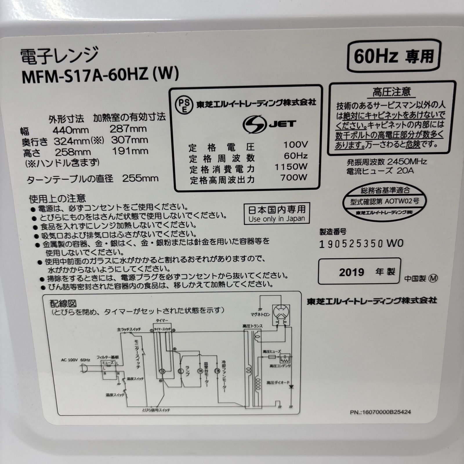 電子レンジ 700Ｗ