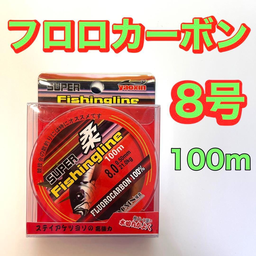 フロロカーボン3号 100メートル ハリス 道糸 ショックリーダー 釣り糸