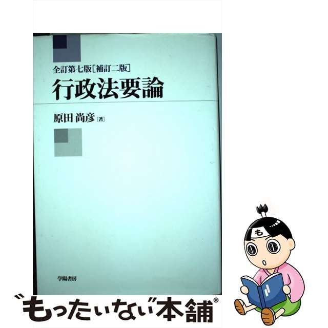 医事法講座全７巻 安いストア 本 faa-tfm-aid.nianet.org