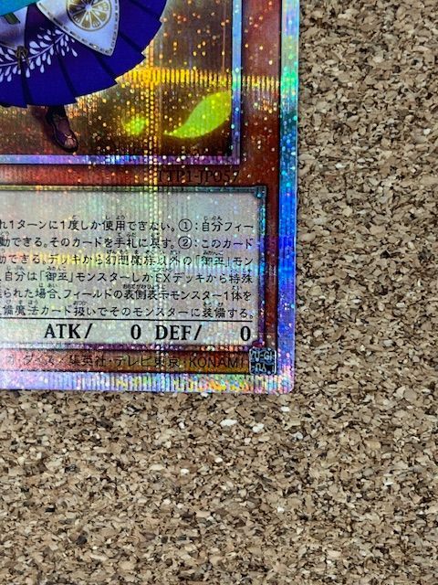 〇御巫奉サナキ プリズマティックシークレット TTP1-JP057 ① - メルカリ