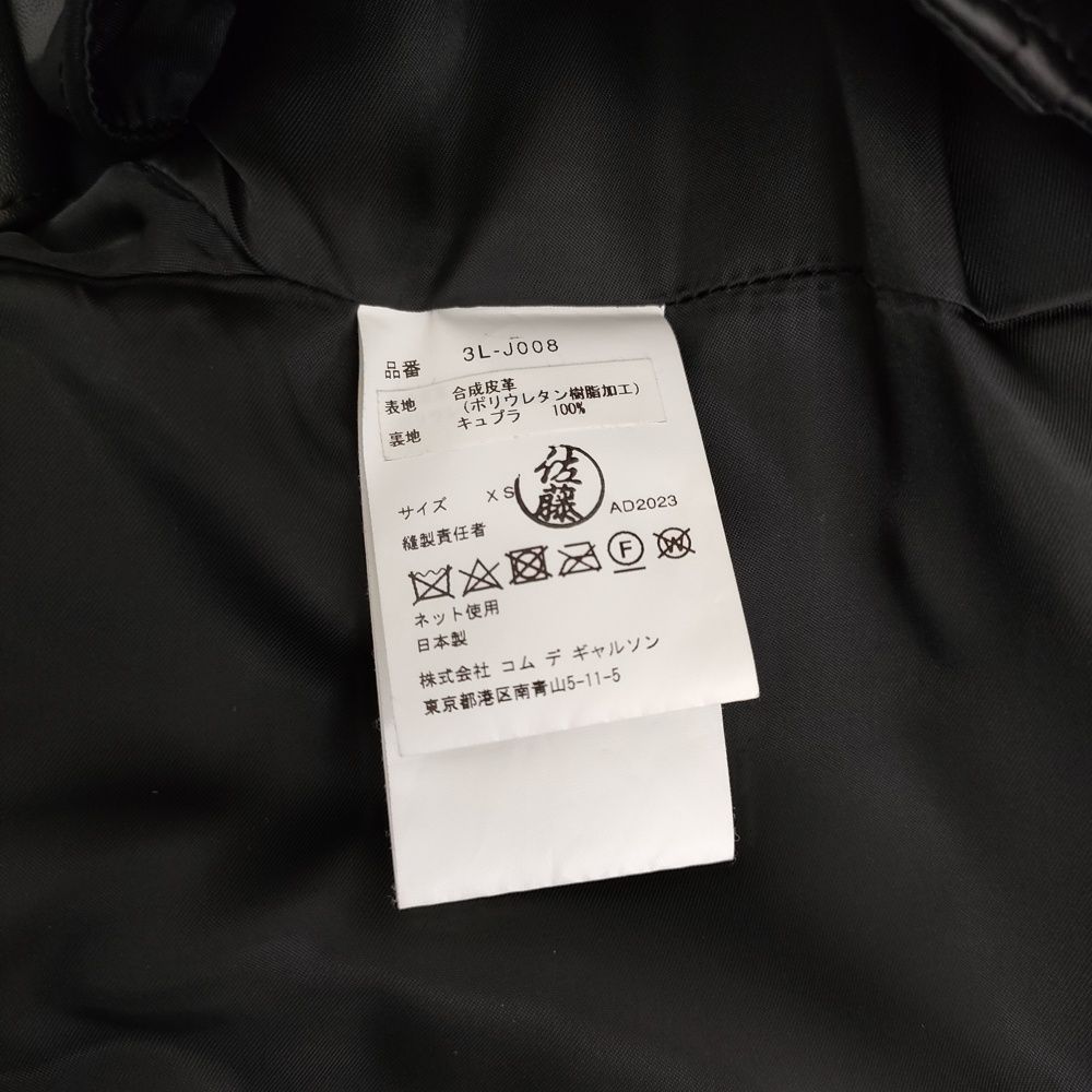 ノワールケイニノミヤ　チュールブラウス　新品未使用品 noir kei ninomiya デザインライダースジャケット COMME des