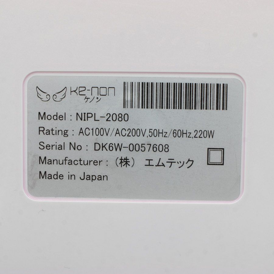 ケノン Ver.7.1 眉脱毛あり カートリッジ3点 プレミアム+スキン+ラージ ...