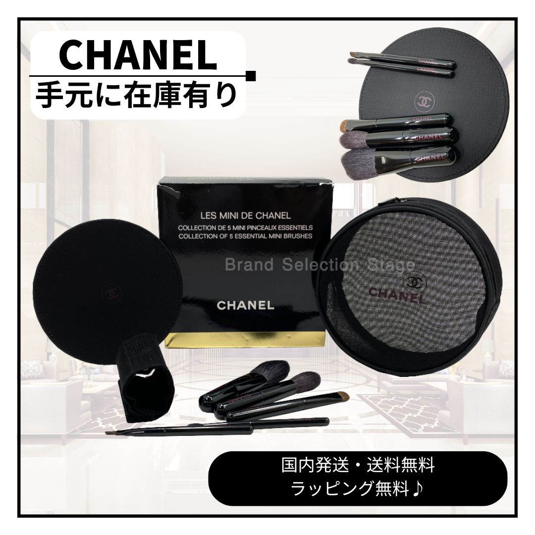 CHANEL レ ミニ ドゥ 2015 シャネル / レ ミニ ドゥ シャネル 2015の公式商品情報｜美容・化粧品