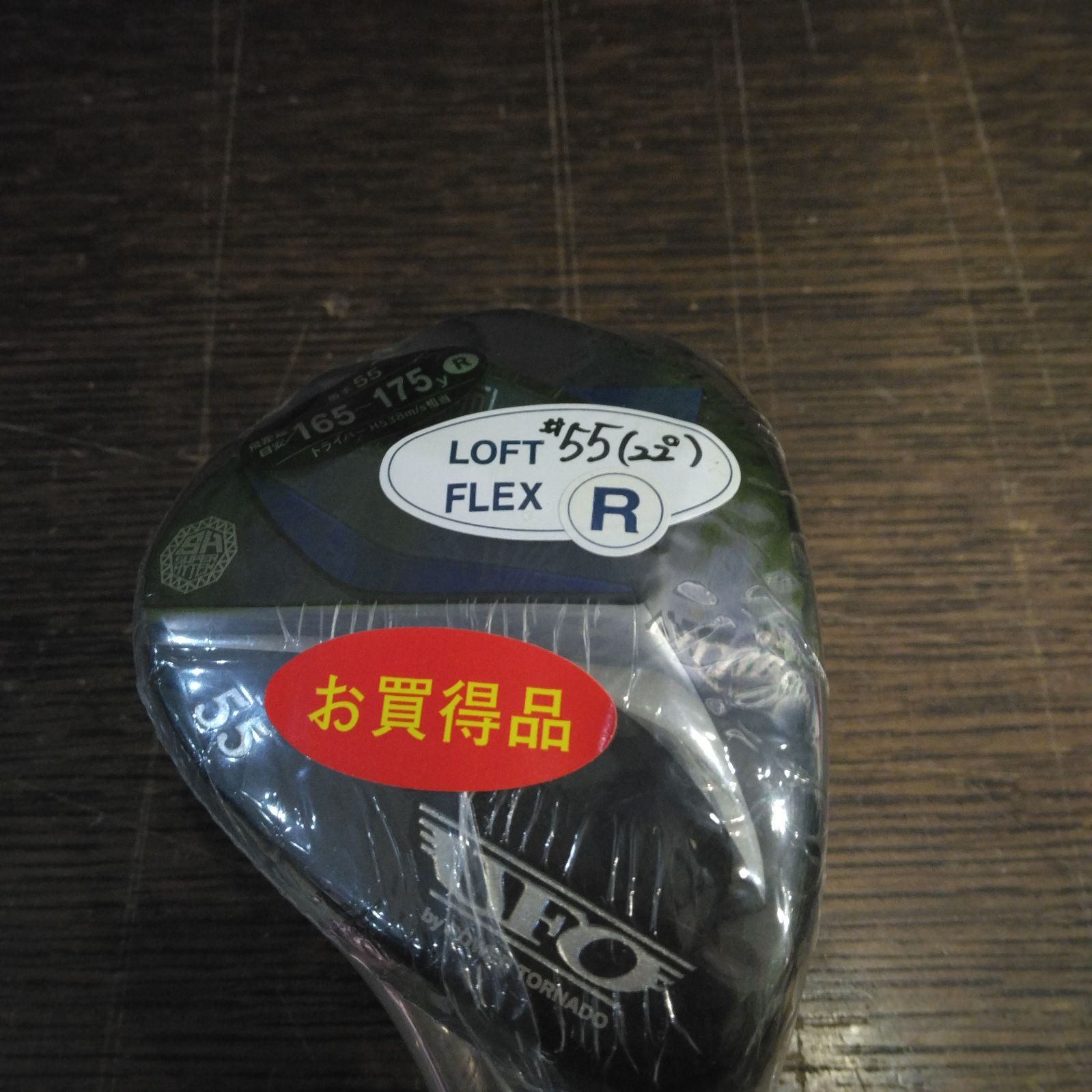 Ut【新品未使用品】キャスコ KASCO UFO AIR UT by POWER TORNADO ＃55 