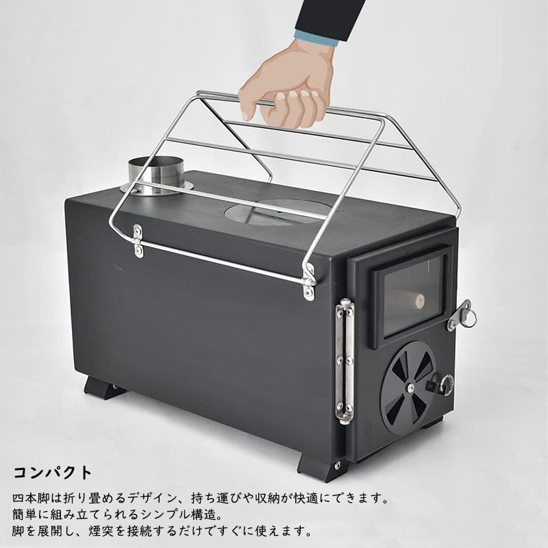 折りたたみ 煙突付き