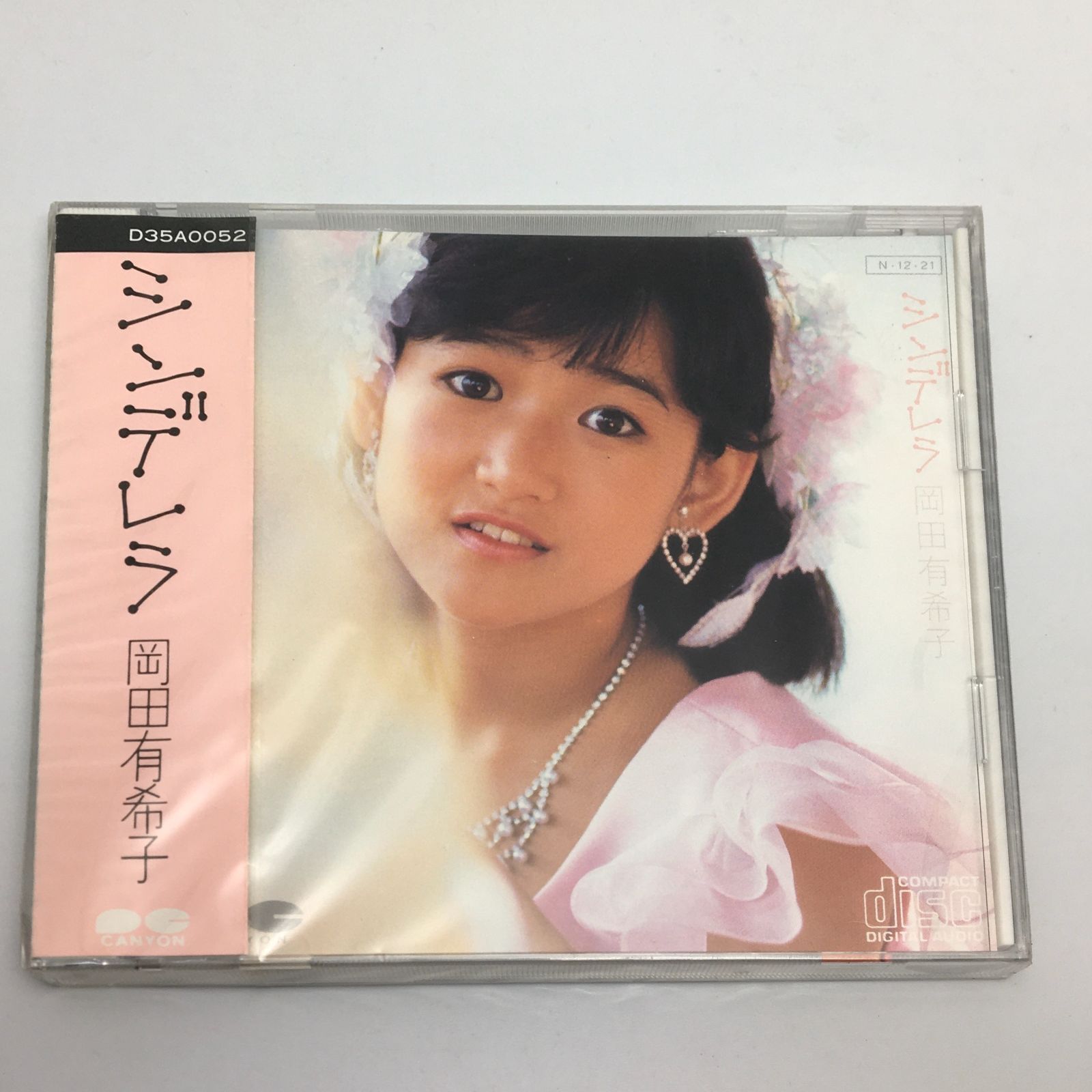 貴重な新品未開封品❗岡田有希子、レコード、シングル曲、3枚セット 岡田有希子7”單曲Complete Box 《7インチシングル・コンプリート