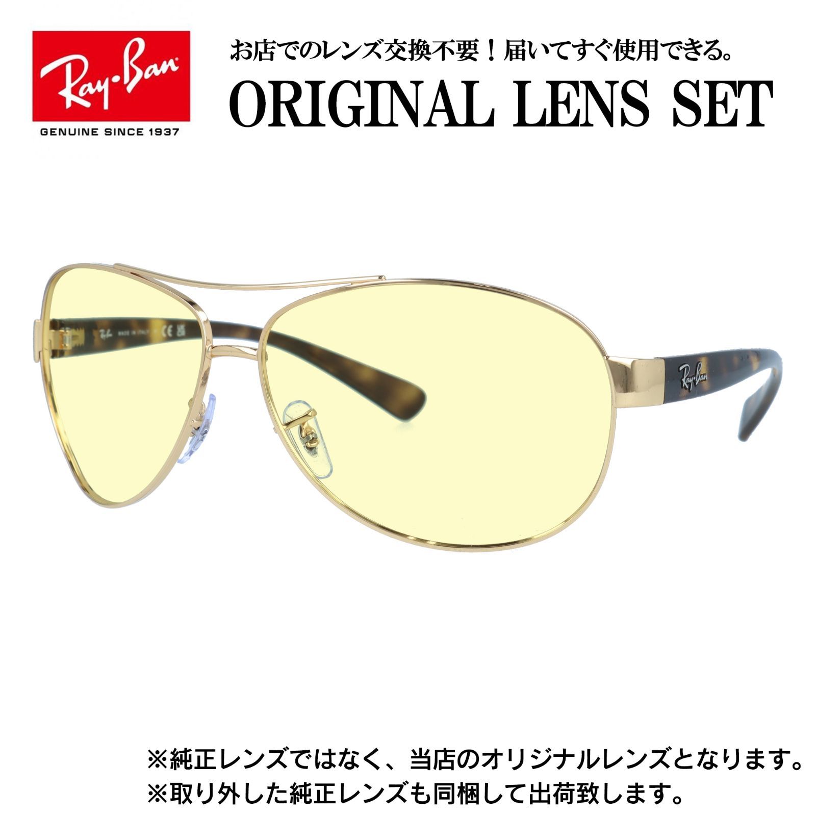 海外正規品】レイバン オリジナルレンズ ライトカラー サングラス Ray 