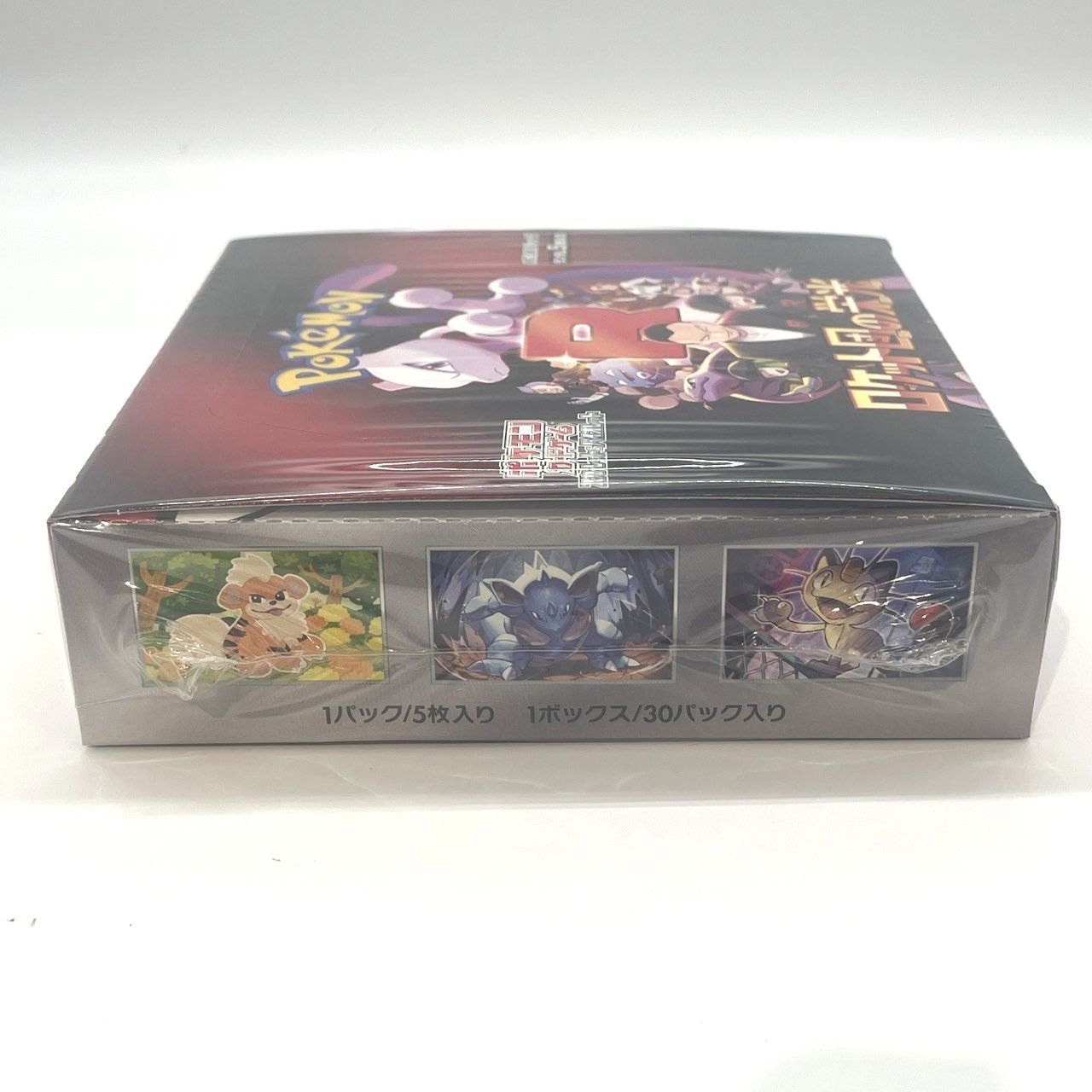 ☆ ポケモンカード スカーレット&バイオレット ロケット団の ☆ ポケモンカード スカーレット&バイオレット ロケット団の