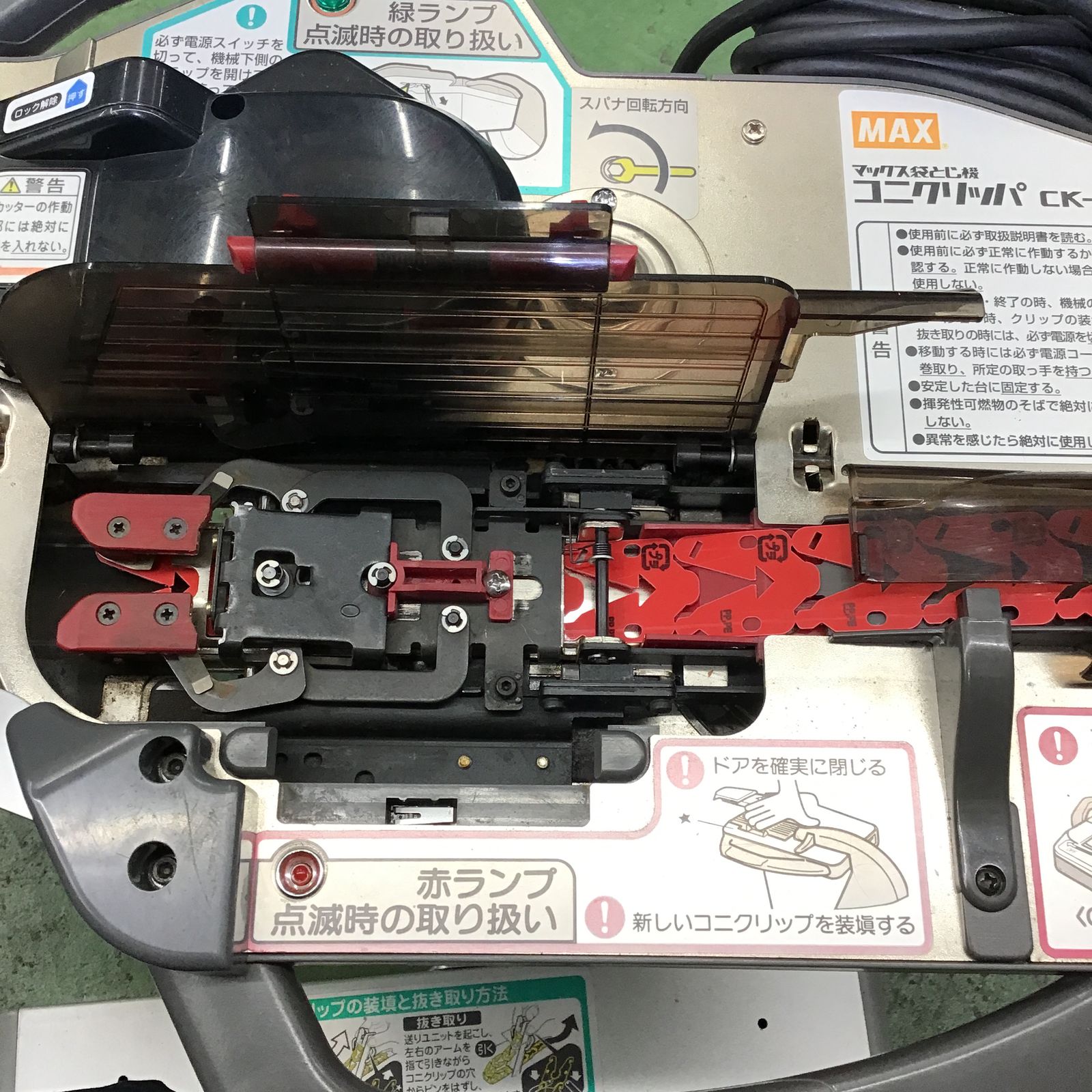 中古・動作確認済み】 マックス(MAX) コニクリッパ 電動式 CK-232EV 【桶川店】 - メルカリ