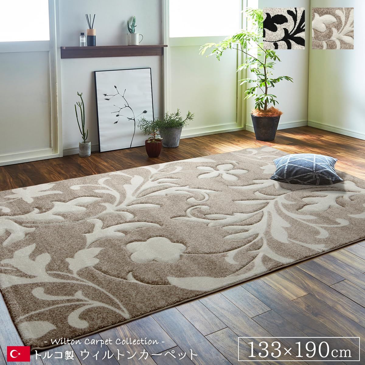 約133×190cm ベージュ