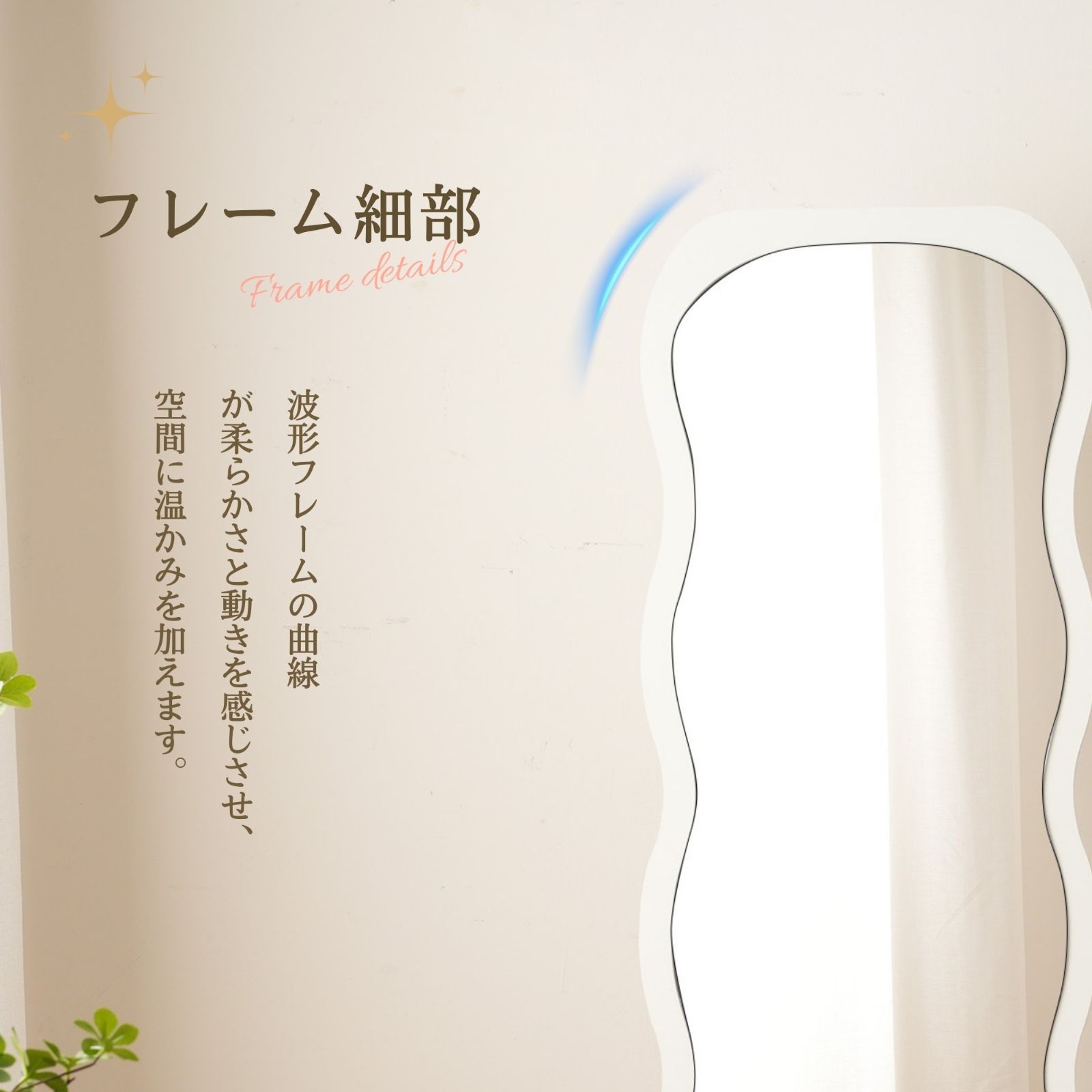 波型ミラー｜北欧｜スタンド式｜W160×D50cm｜ホワイト｜N515P266053W