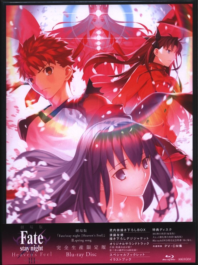 08D 現状 ブルーレイ 劇場版 Fate ⁄ Stay □送料無料!! [Blu-ray] 劇場版