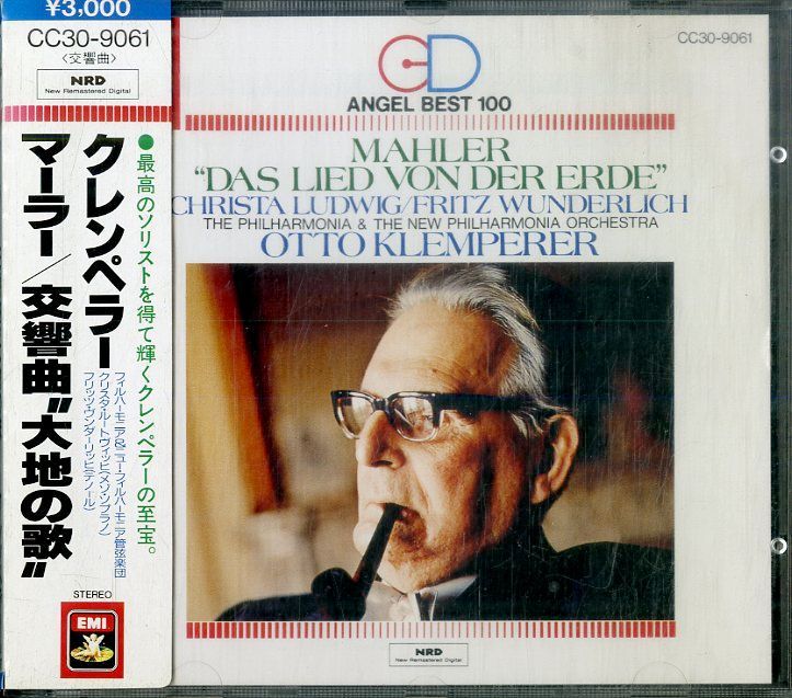 Amazon.co.jp: マーラー 交響曲「大地の歌」 SACD: ミュージック