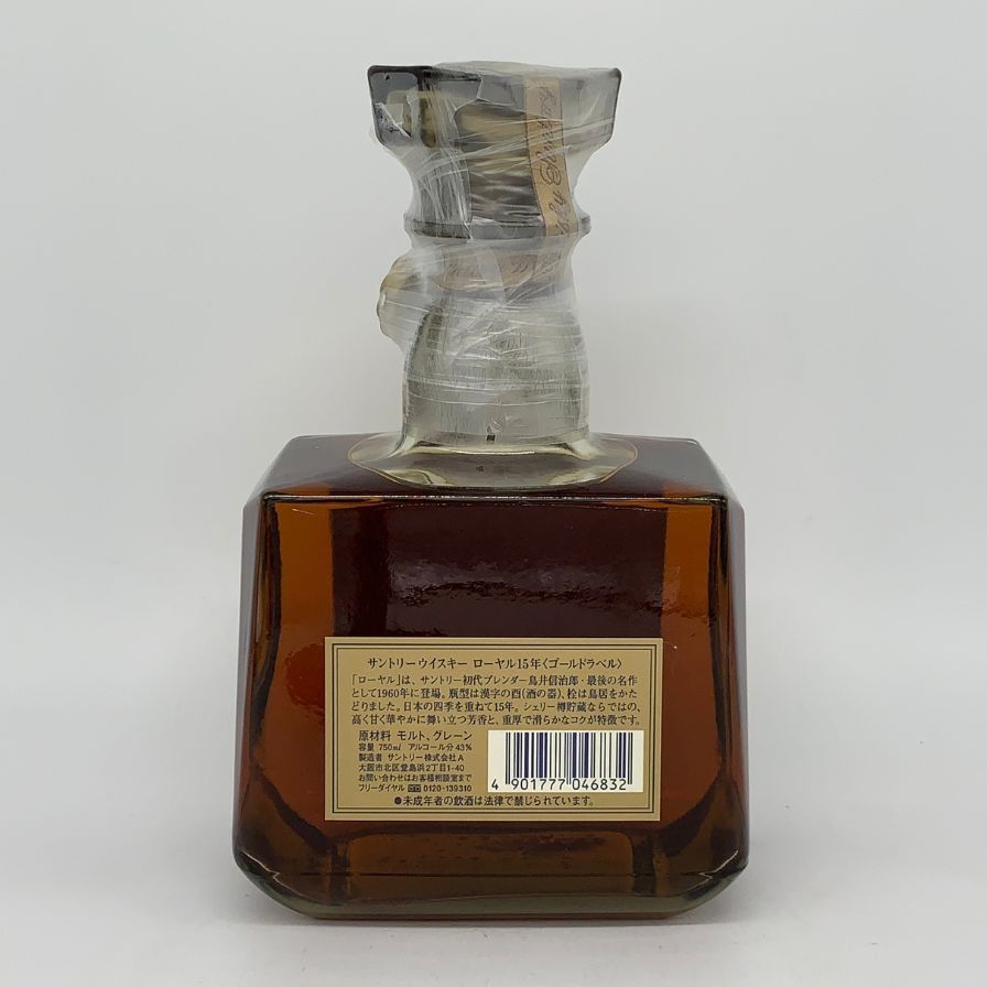 サントリー ウイスキー ローヤル15年 ゴールドラベル 買う