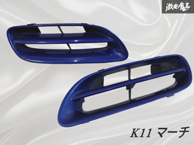【希少品 ストア出品】 日産純正 K11 マーチ フロントグリル 左右 ブルー 青 62320-72B00 / 62330-72B00 棚19G