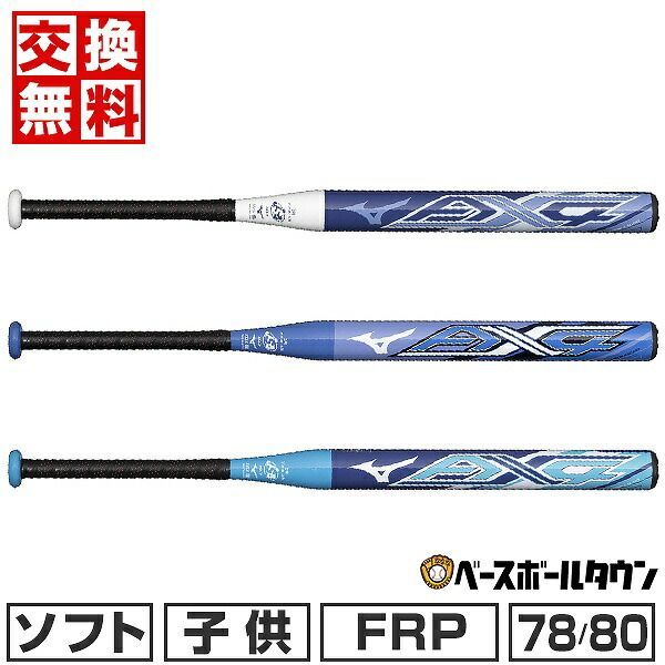 美津和タイガー レボルタイガー イオタiota RBSPDL 美津和タイガー