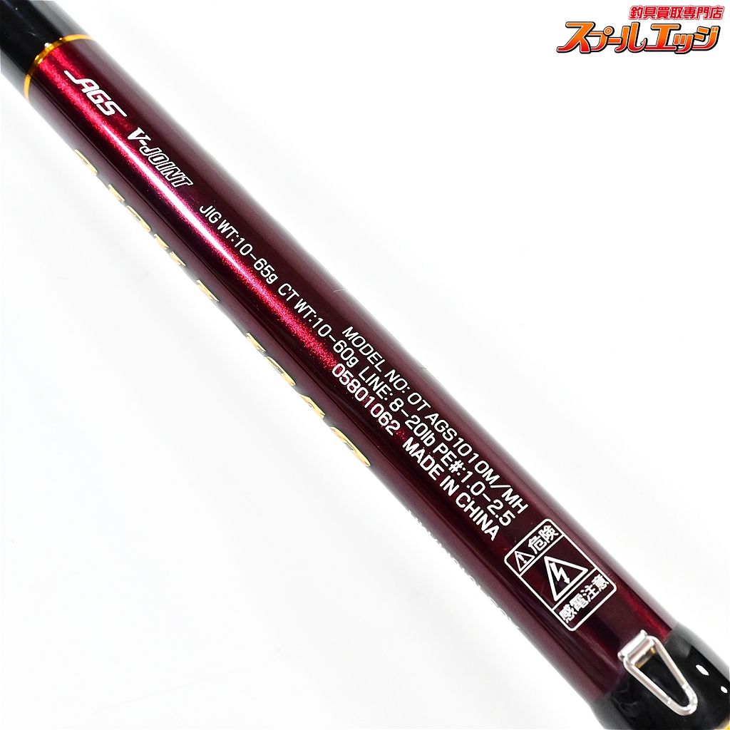 【ダイワ】 21オーバーゼア AGS 1010M/MH 4ピース DAIWA Over