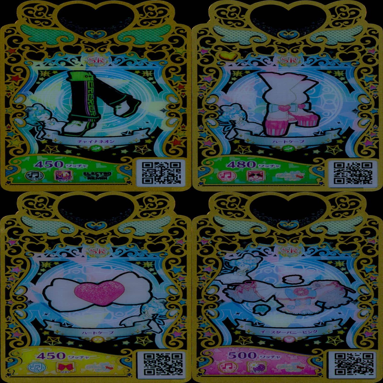 ワッチャプリマジ プリマジ まとめ 全て SR スーパーレア