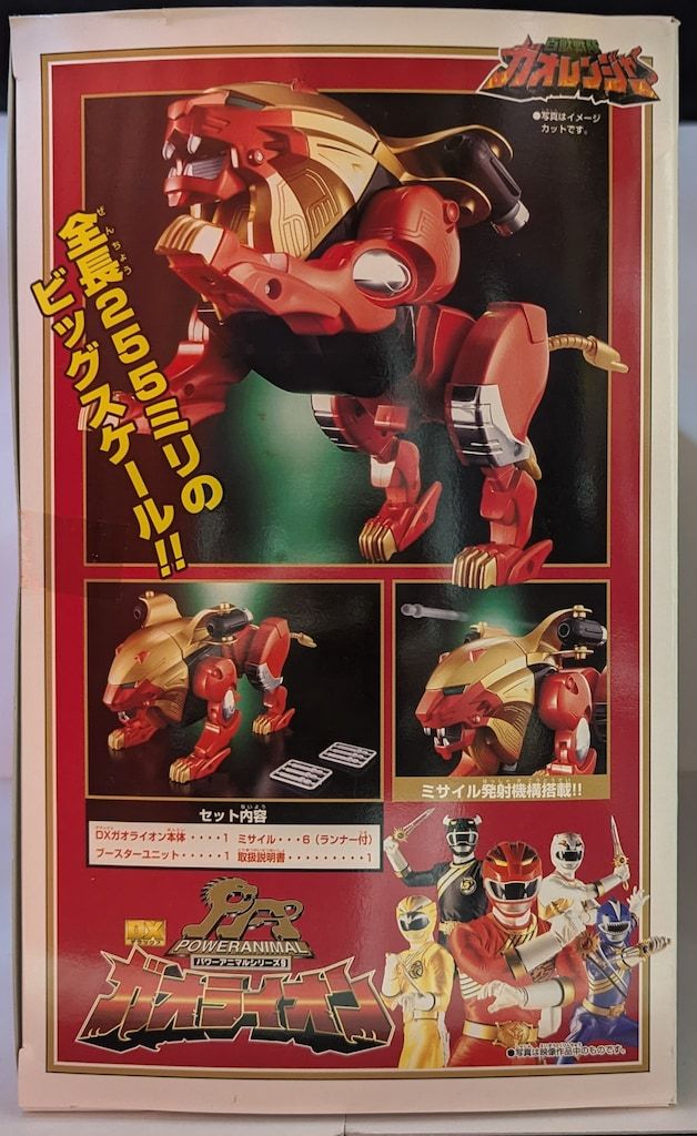 百獣戦隊ガオレンジャー6人セット　ガオホワイト可動式フィギュア　パワーアニマル Amazon.co.jp: 変形玩具 戦隊シリーズ 百獣戦隊ガオレンジャー