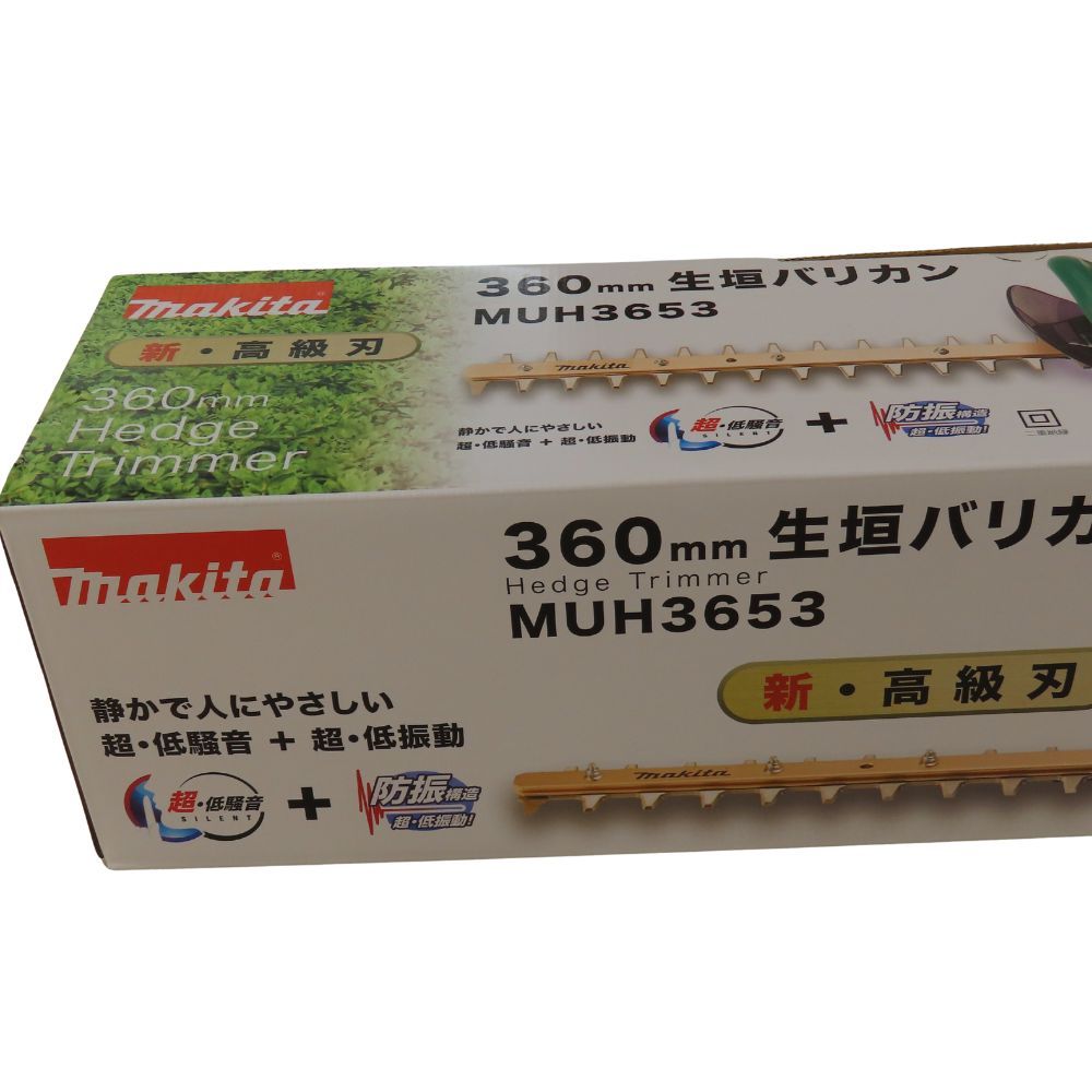 生垣バリカン ヘッジトリマ