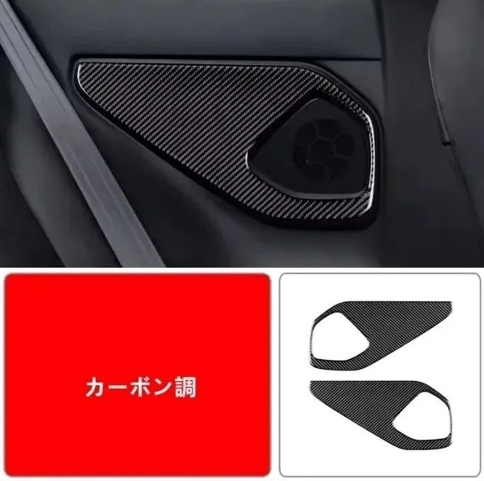 トヨタ GR86 ZN8 SUBARU BRZ ZD8 用 カードア保護プレート おしゃれ 内装パーツ 保護フィルム インテリアパネル ギフト 2P 2色選択