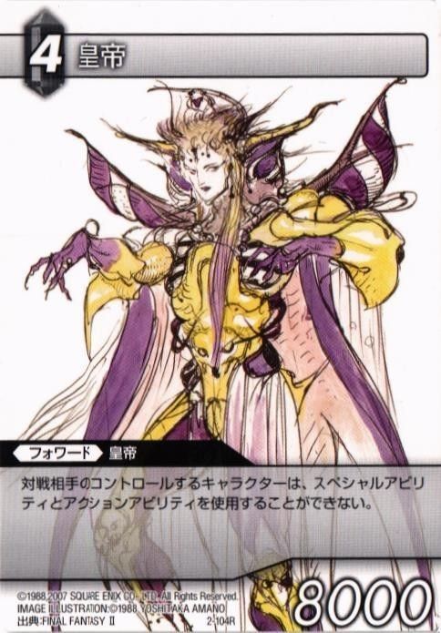 fy71 ut-9 【状態B】皇帝 FFTCG 天野喜孝 ファイナル