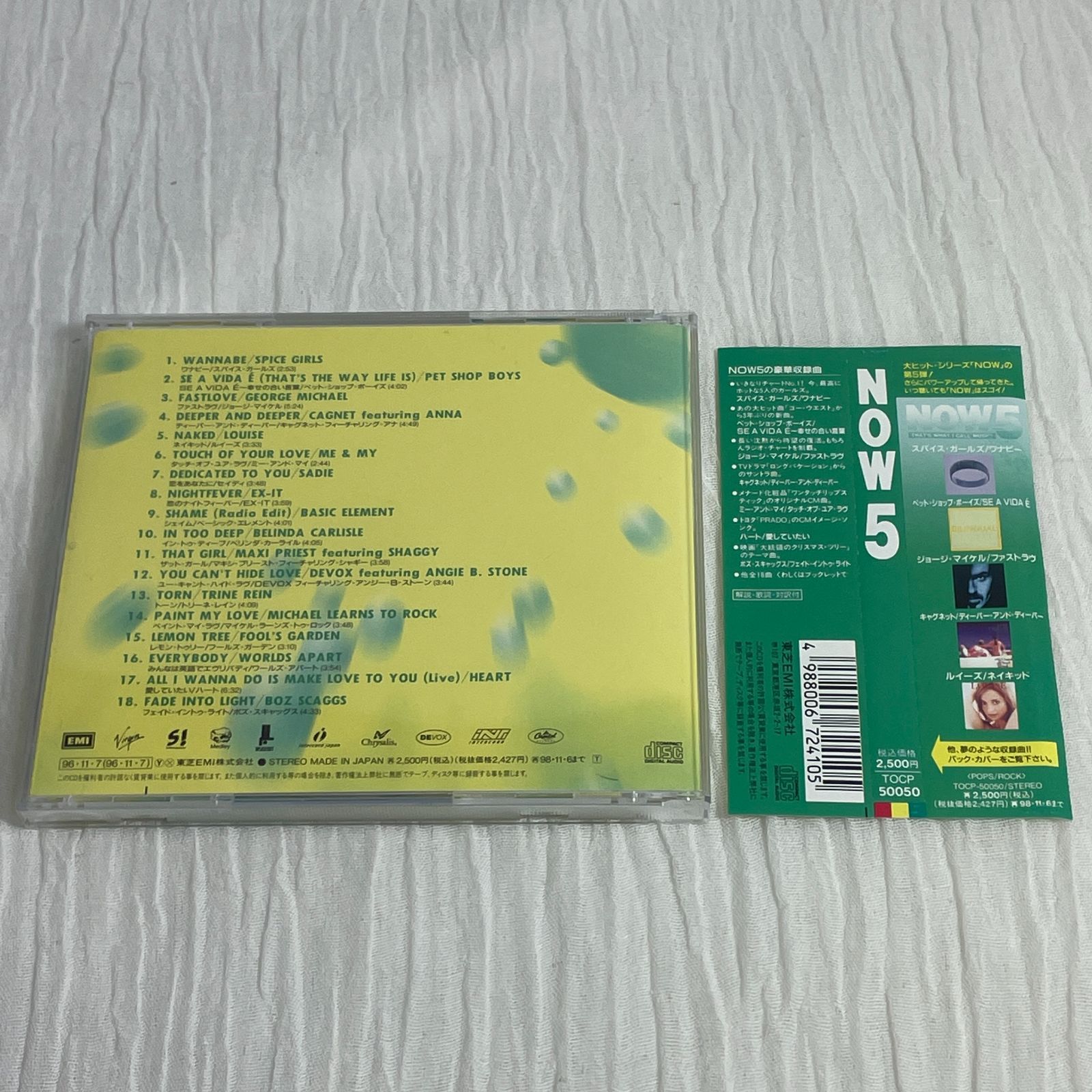 オムニバス・アルバム｜NOW 5（中古CD） - メルカリ