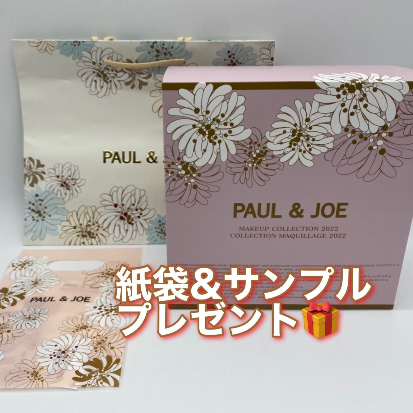 新品☆値下げ【PAUL＆JOE】メイクアップ コレクショ 2022 - メルカリ