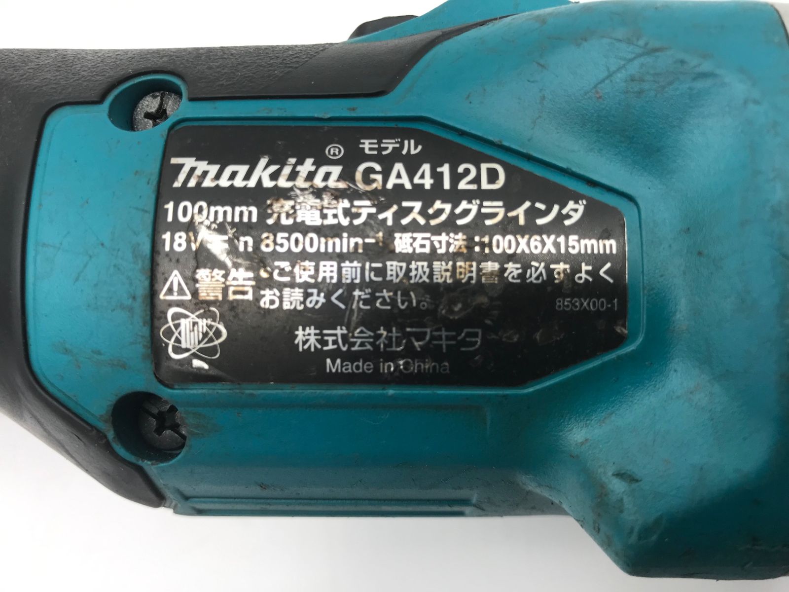 18v100mm充電式ディスクグラインダー