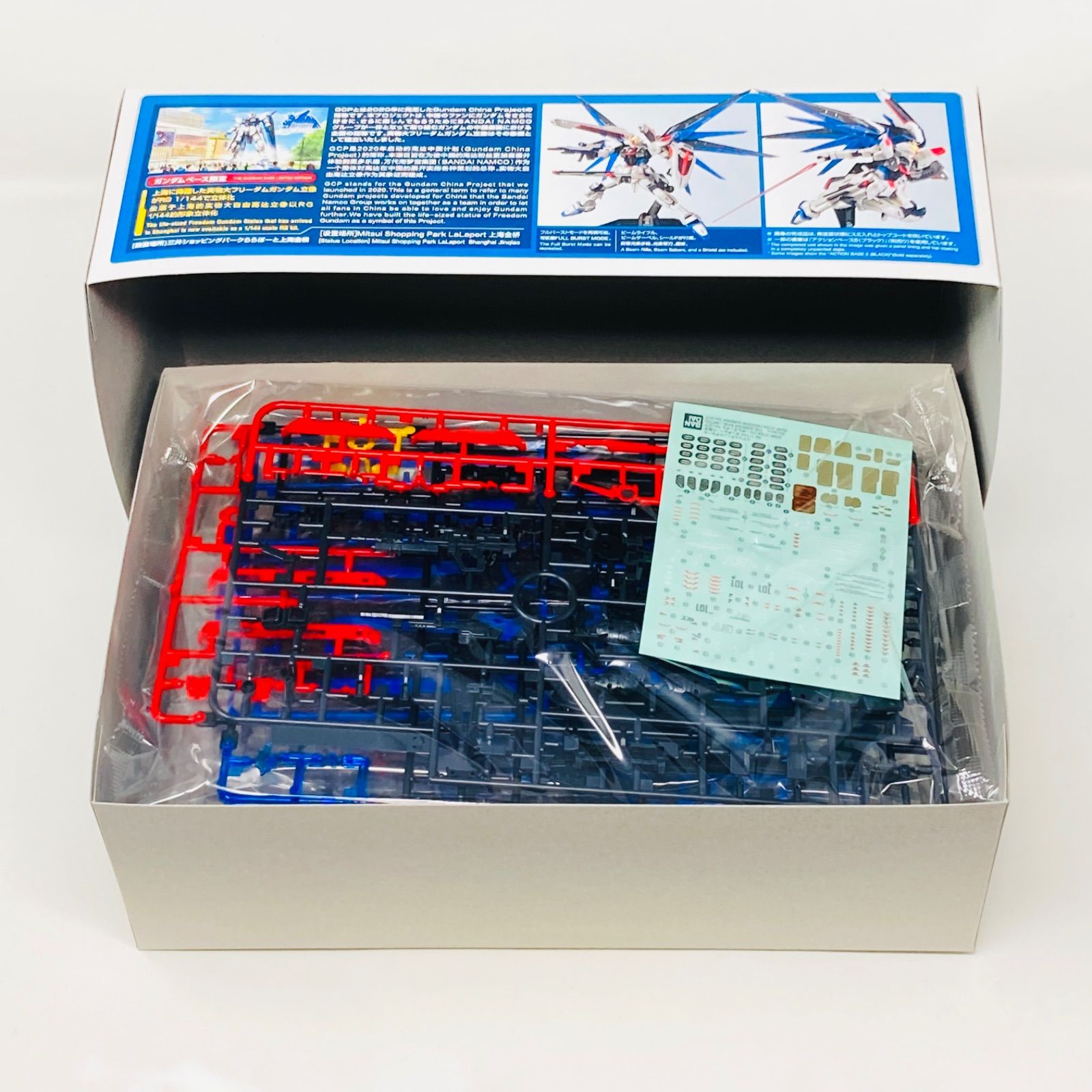 新品未使用】RG 1/144 ガンダムベース限定 ZGMF-X10A フリーダム