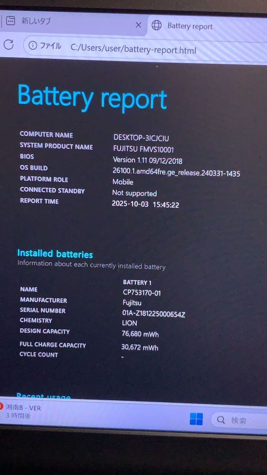 921016 整備済み品 富士通 軽 薄FUJITSU LIFEBOOK S938