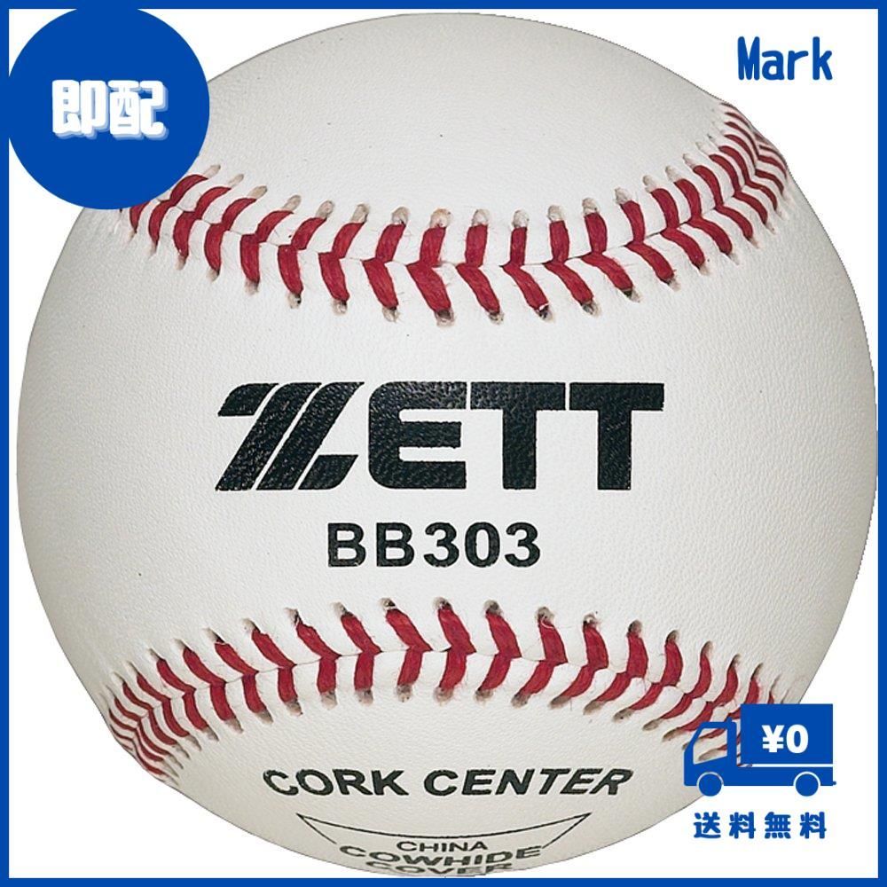 ゼット(ZETT)硬式 野球 ボール 練習用 1ダース(12球入り) BB303D - メルカリ