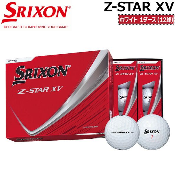 1円スタート★新品 未使用 ☆スリクソン SRIXON ゴルフ＊LL ハーフジッププルオーバー はっ水 ストレッチ＊松山英樹プロ レッド系 ＬＬ 未使用 ダンロップ スリクソン SRIXON Z-STAR ROYAL GREEN 1ダース 6個